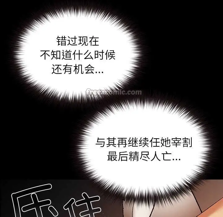 漫画《毛娘子传》第4话第182张图