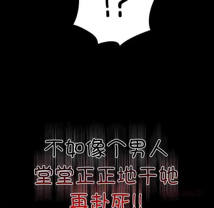 漫画《毛娘子传》第4话第184张图