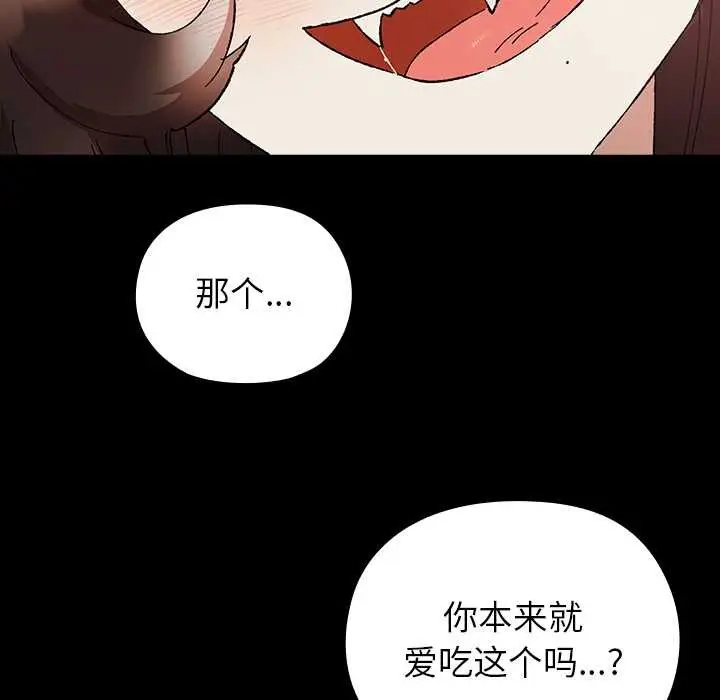 漫画《毛娘子传》第4话第32张图