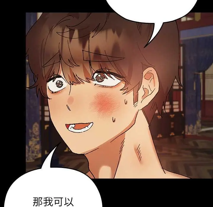 漫画《毛娘子传》第4话第33张图