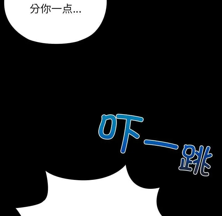 漫画《毛娘子传》第4话第34张图