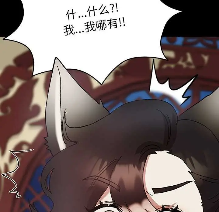 漫画《毛娘子传》第4话第35张图