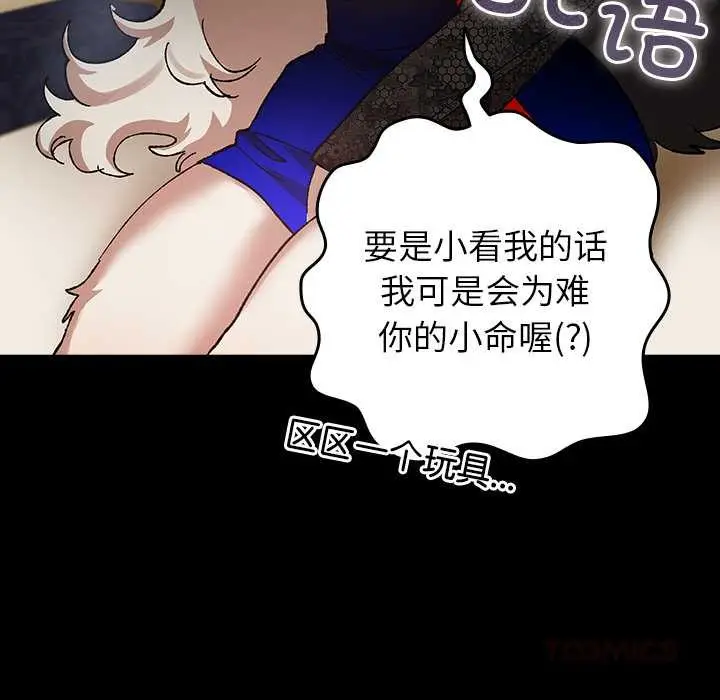 漫画《毛娘子传》第4话第40张图