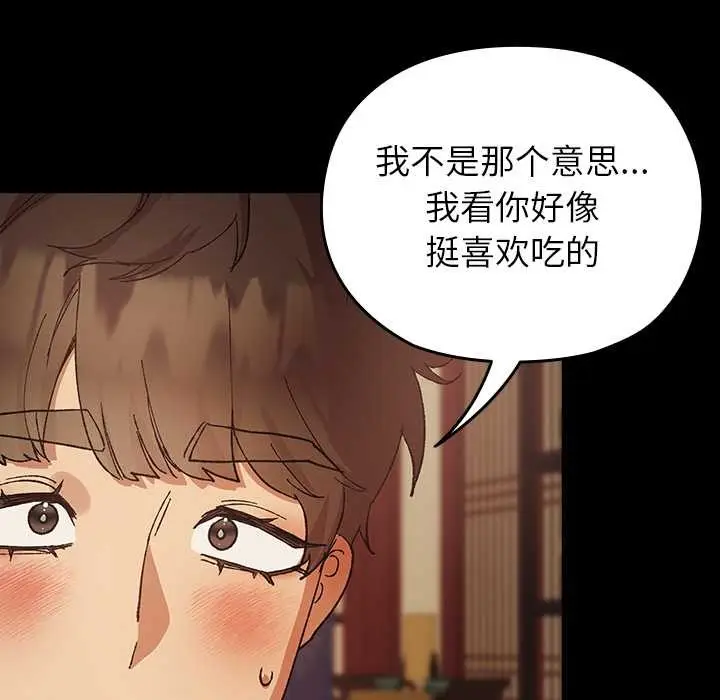 漫画《毛娘子传》第4话第41张图