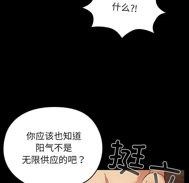 漫画《毛娘子传》第4话第46张图