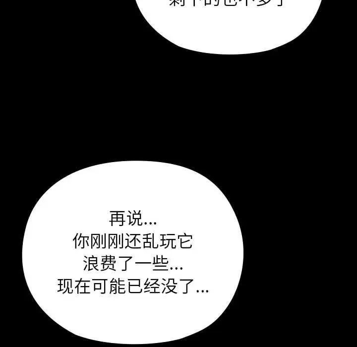漫画《毛娘子传》第4话第48张图