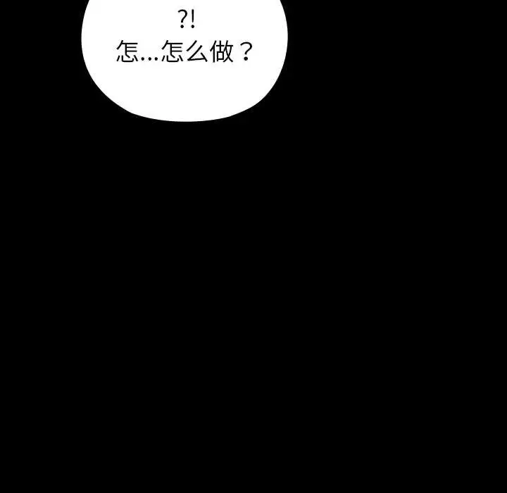 漫画《毛娘子传》第4话第54张图