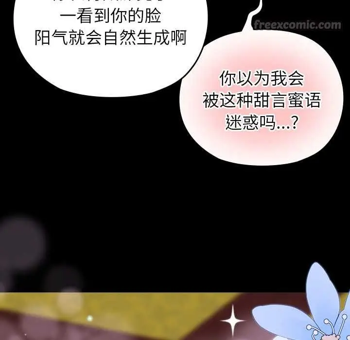 漫画《毛娘子传》第4话第56张图