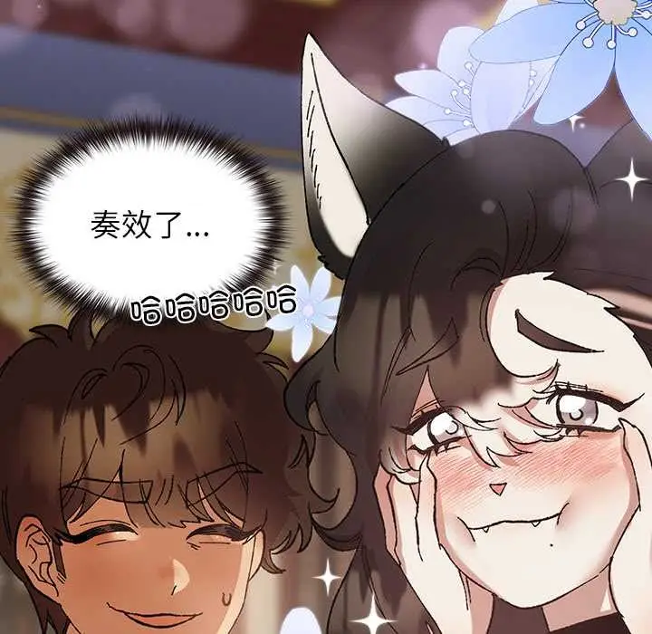 漫画《毛娘子传》第4话第57张图