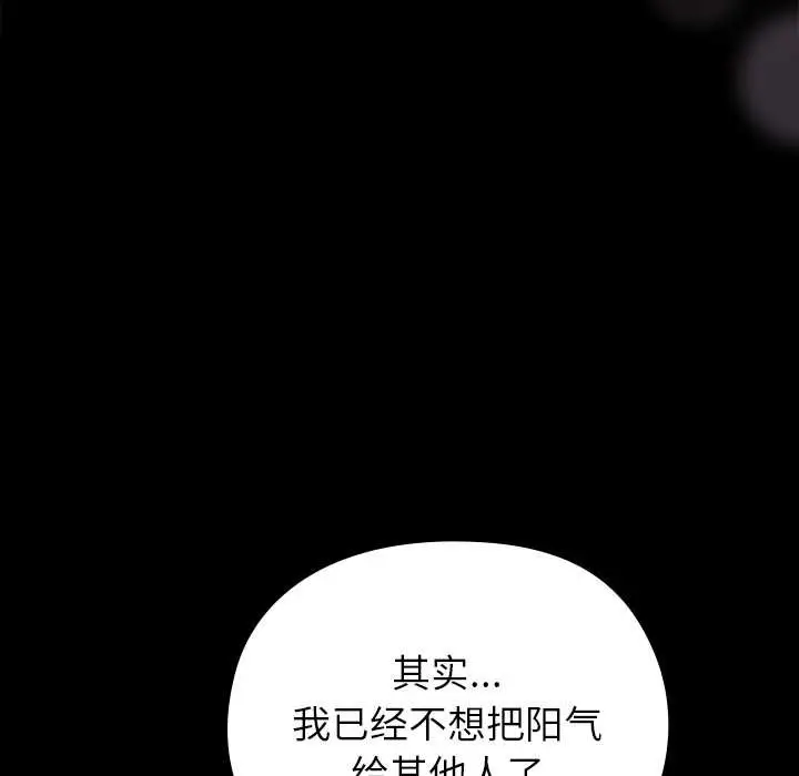 漫画《毛娘子传》第4话第59张图