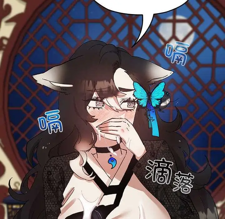 漫画《毛娘子传》第4话第6张图