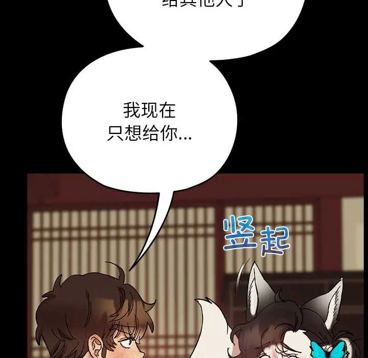 漫画《毛娘子传》第4话第60张图