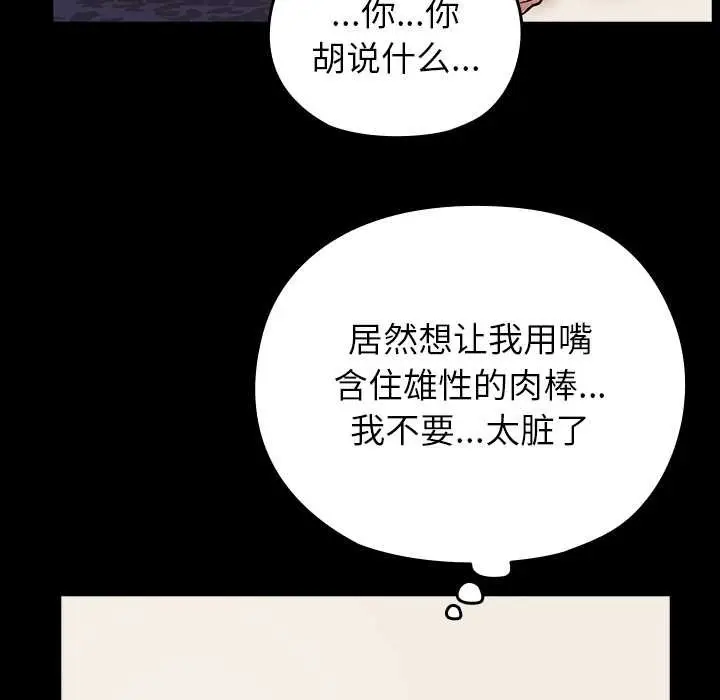 漫画《毛娘子传》第4话第62张图