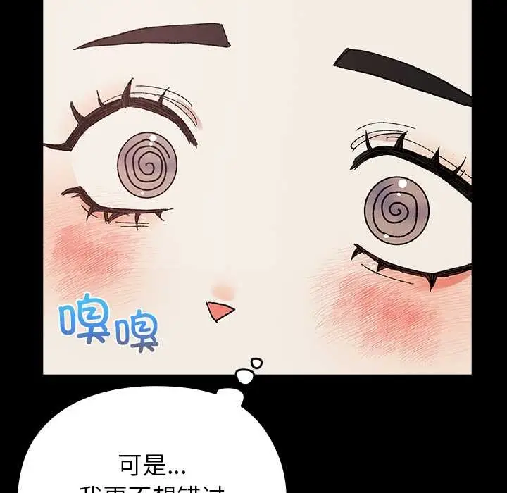 漫画《毛娘子传》第4话第63张图