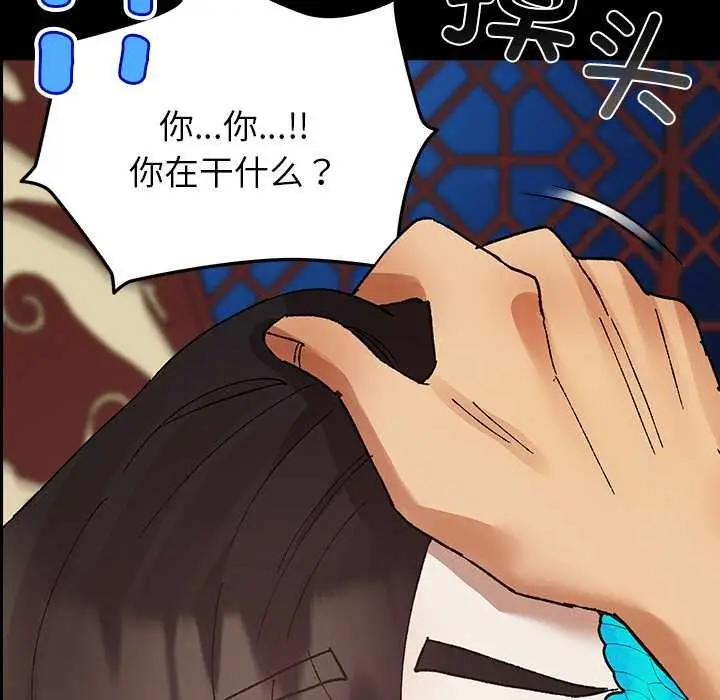 漫画《毛娘子传》第4话第73张图