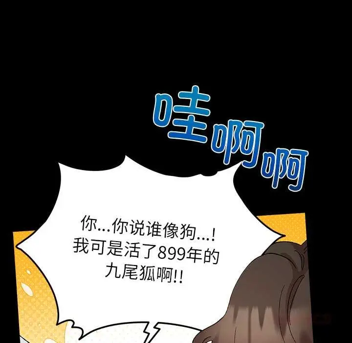 漫画《毛娘子传》第4话第76张图