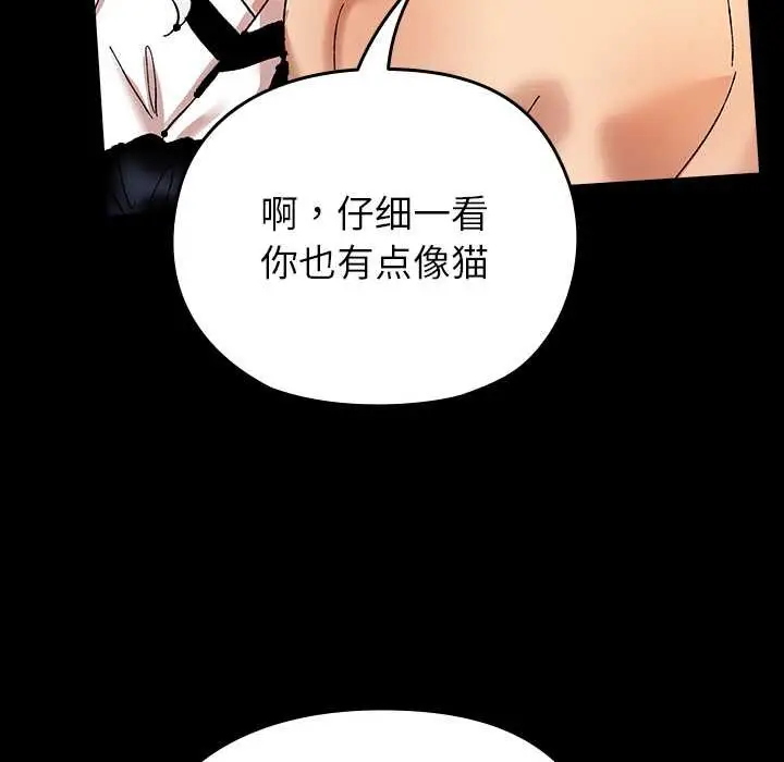 漫画《毛娘子传》第4话第78张图