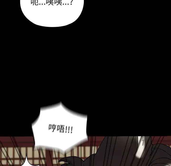漫画《毛娘子传》第4话第86张图