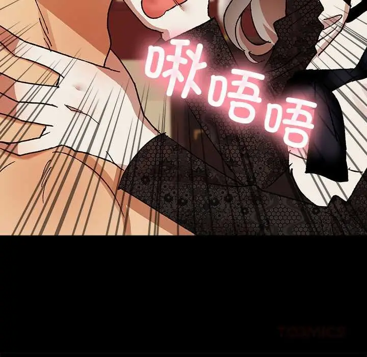 漫画《毛娘子传》第4话第88张图