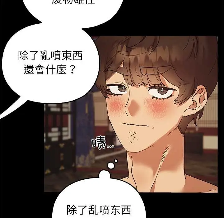 漫画《毛娘子传》第4话第9张图