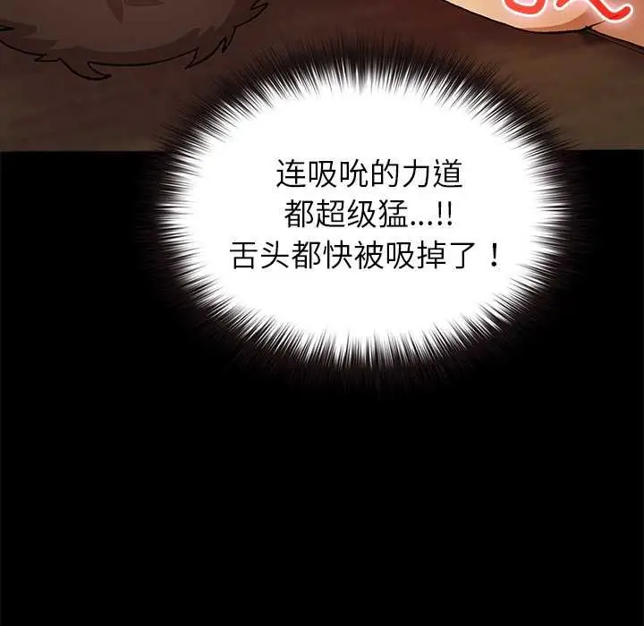 漫画《毛娘子传》第4话第91张图