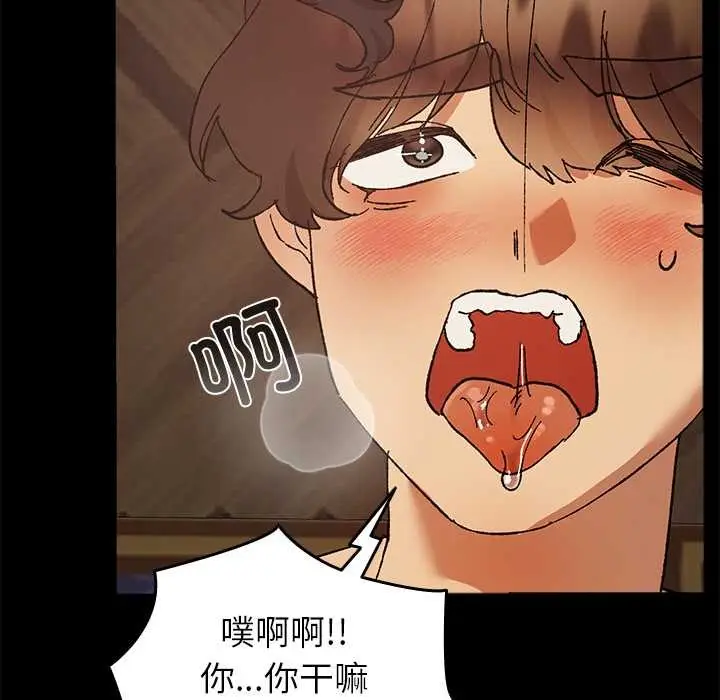 漫画《毛娘子传》第4话第93张图