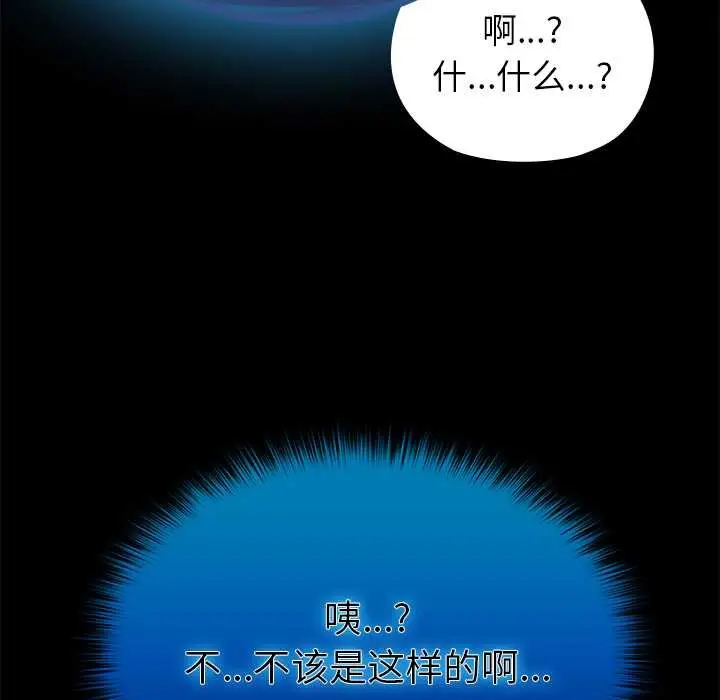 漫画《毛娘子传》第4话第97张图