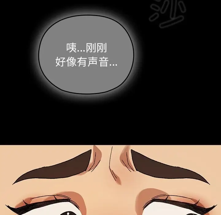 漫画《毛娘子传》第5话第101张图