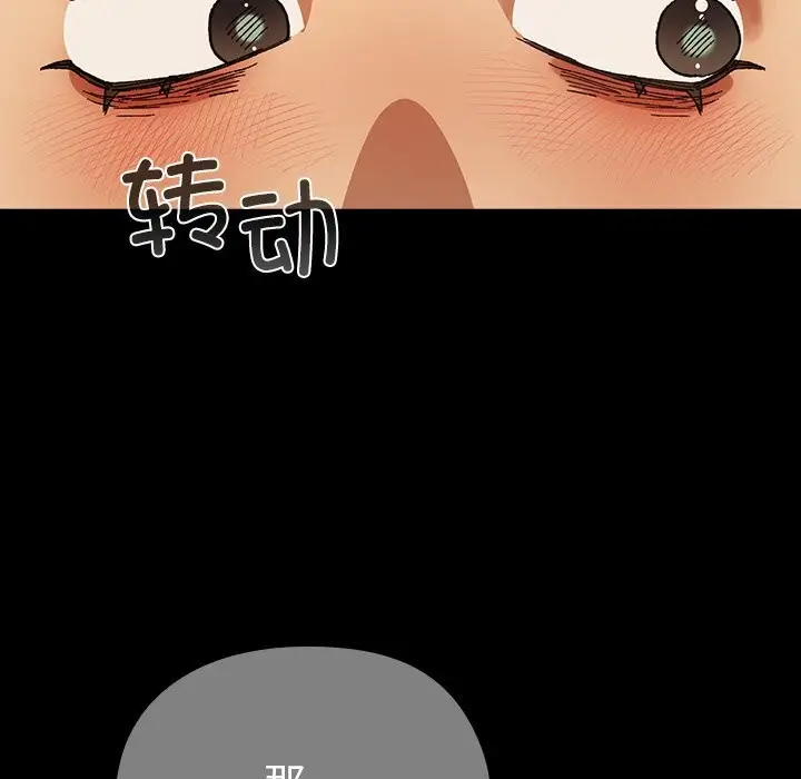 漫画《毛娘子传》第5话第102张图