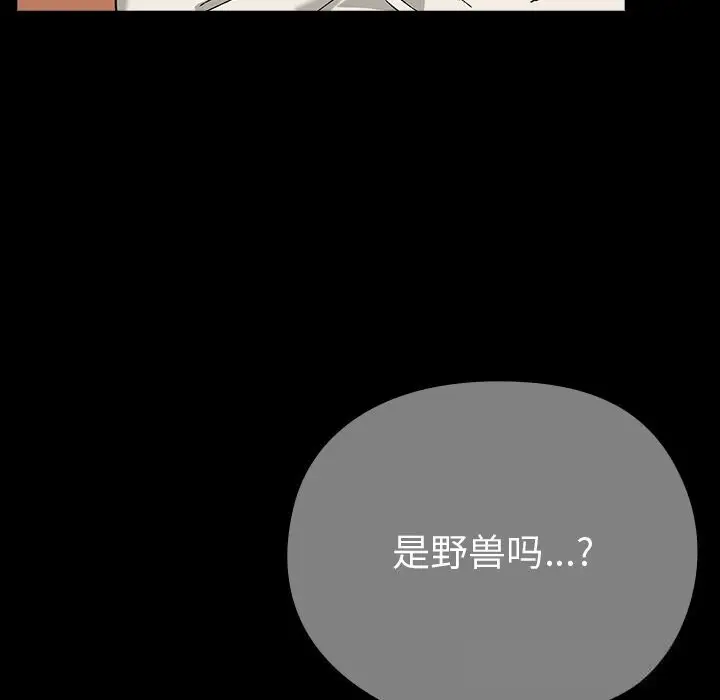 漫画《毛娘子传》第5话第104张图