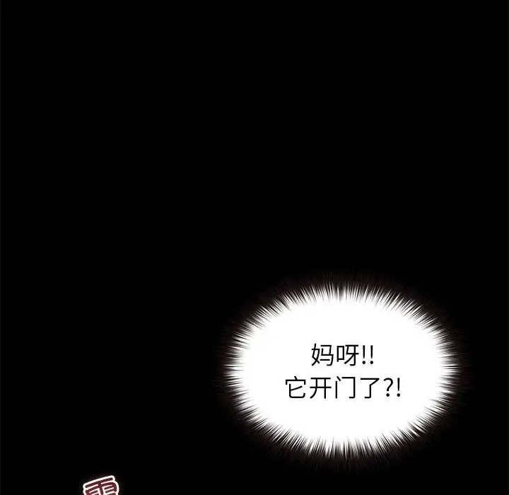 漫画《毛娘子传》第5话第108张图