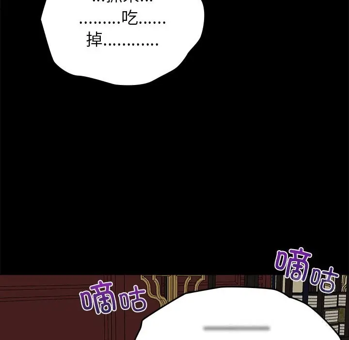 漫画《毛娘子传》第5话第121张图