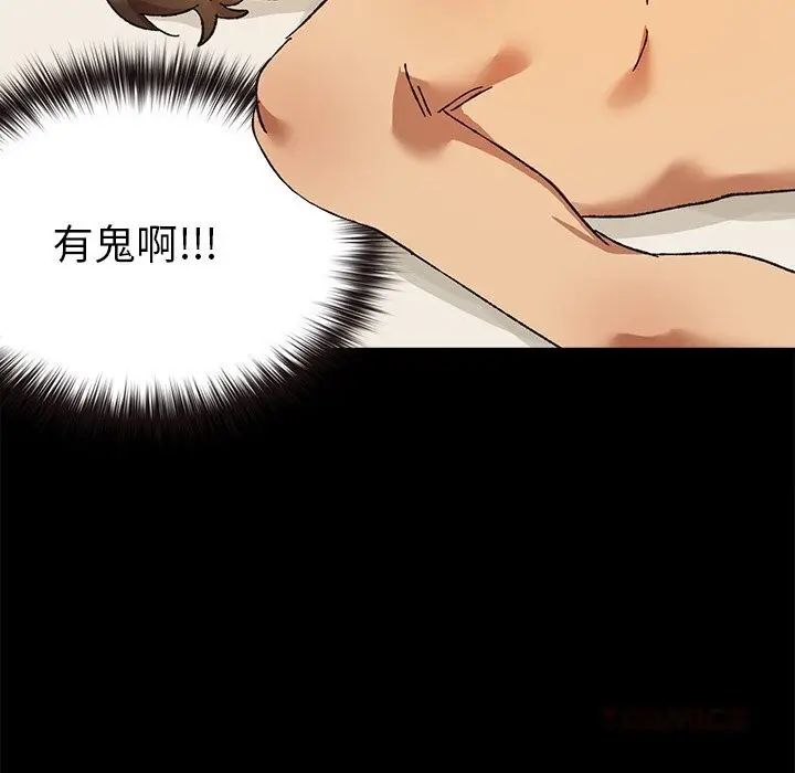 漫画《毛娘子传》第5话第123张图