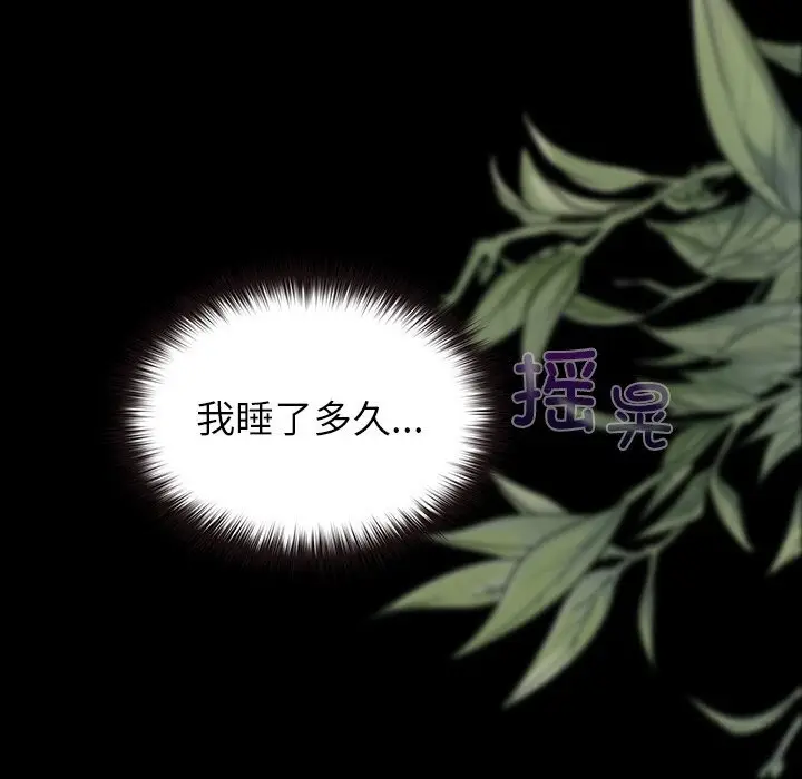 漫画《毛娘子传》第5话第125张图