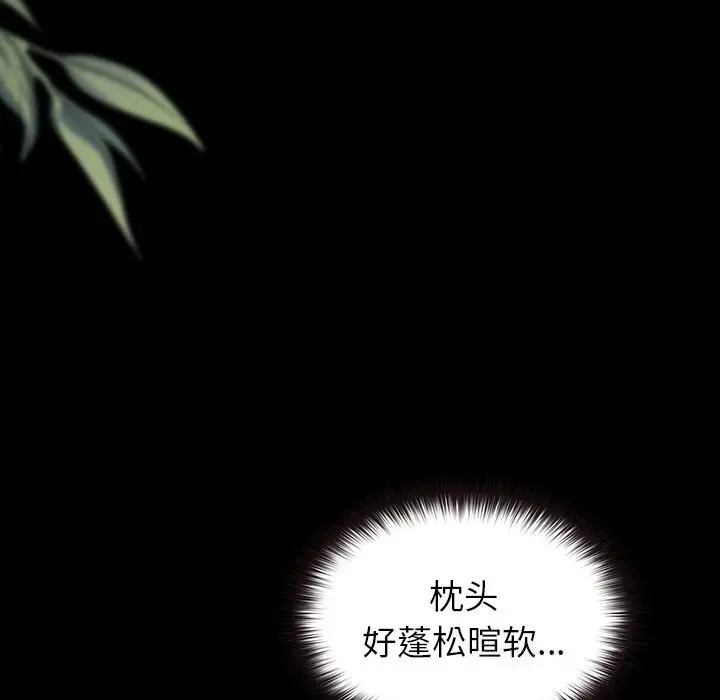 漫画《毛娘子传》第5话第128张图