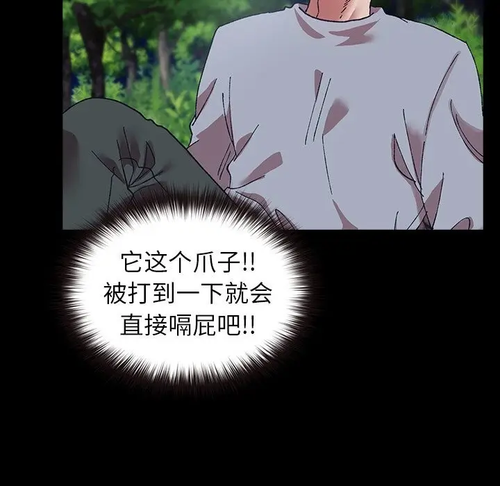 漫画《毛娘子传》第5话第141张图
