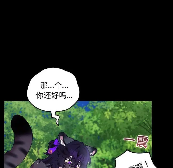 漫画《毛娘子传》第5话第142张图