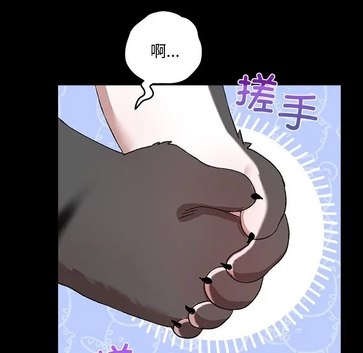 漫画《毛娘子传》第5话第144张图