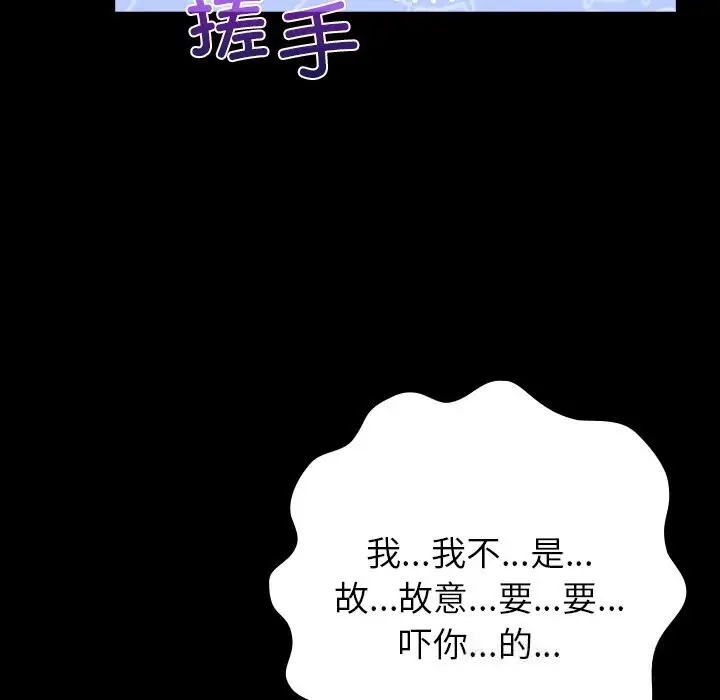 漫画《毛娘子传》第5话第145张图