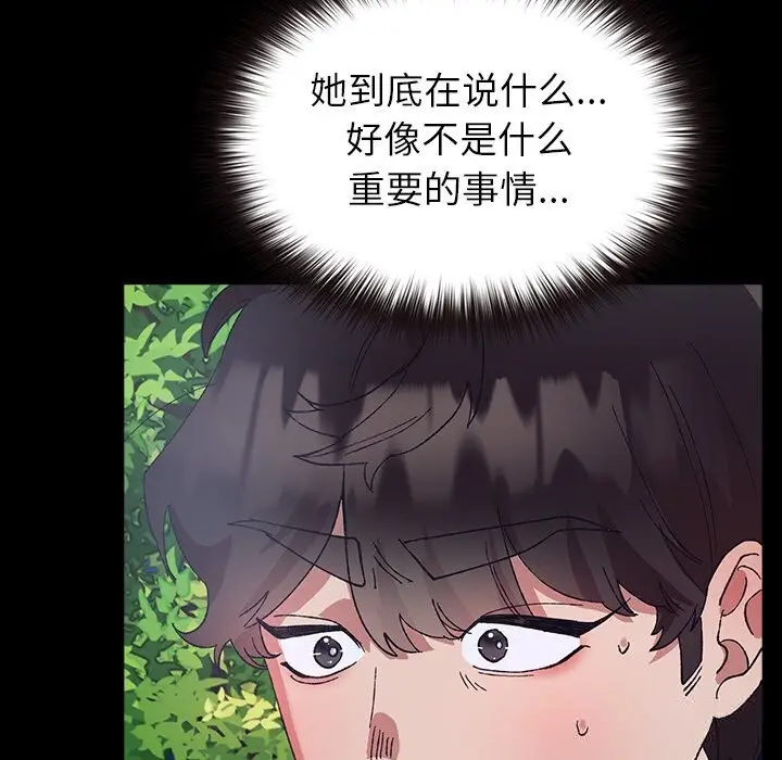 漫画《毛娘子传》第5话第149张图