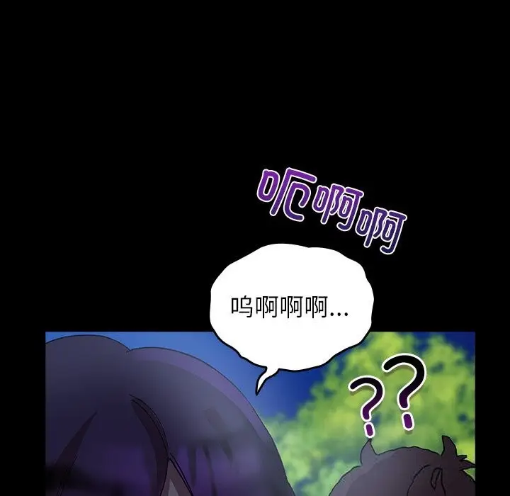 漫画《毛娘子传》第5话第157张图