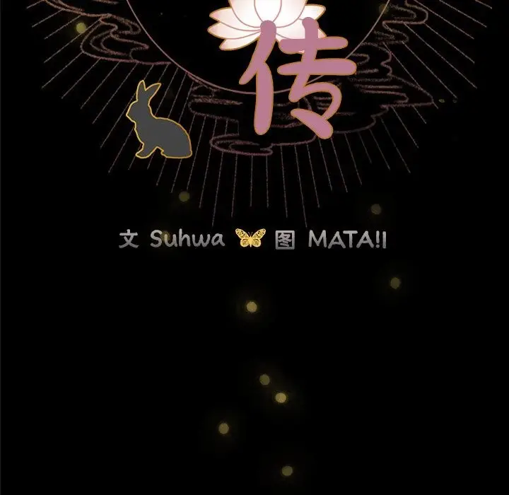 漫画《毛娘子传》第5话第16张图