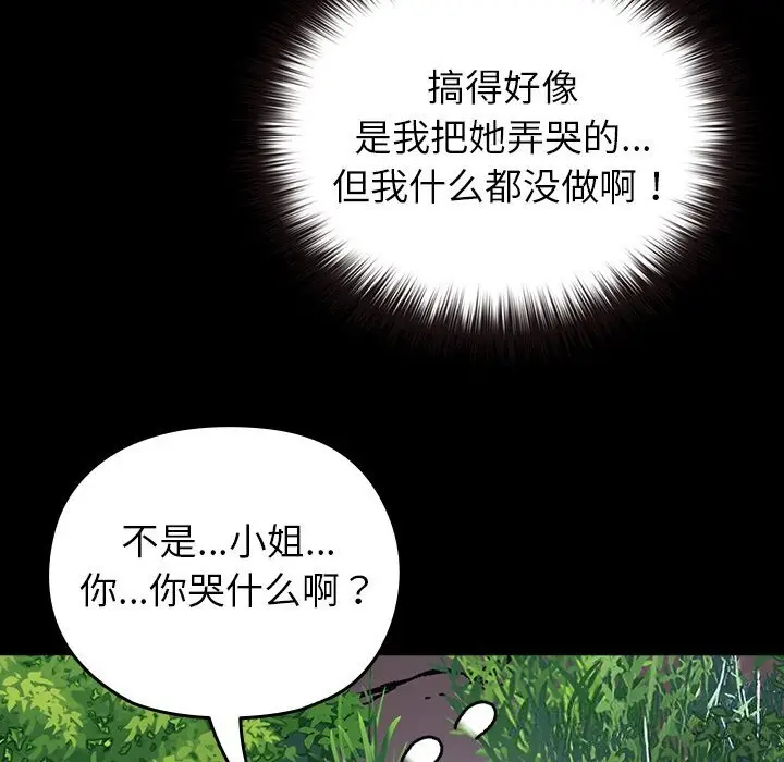 漫画《毛娘子传》第5话第160张图