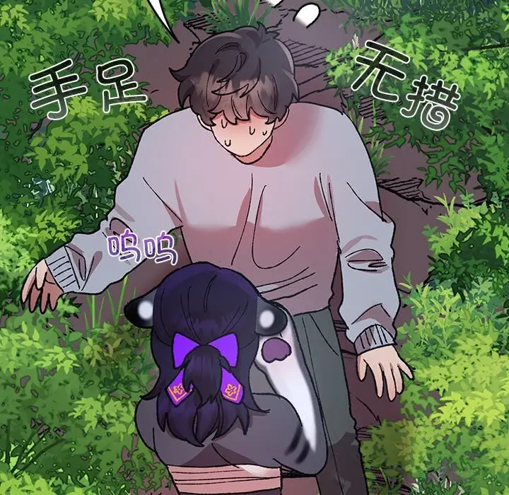 漫画《毛娘子传》第5话第161张图