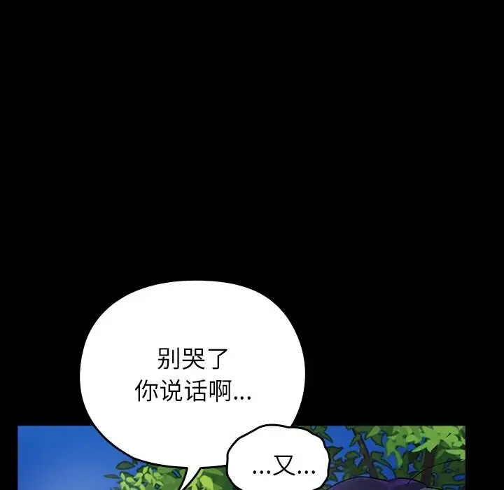 漫画《毛娘子传》第5话第163张图