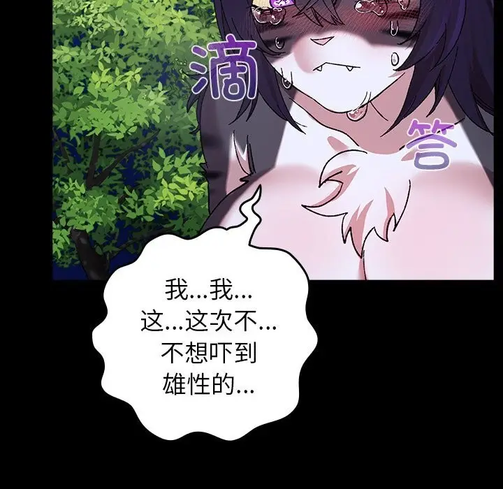 漫画《毛娘子传》第5话第169张图
