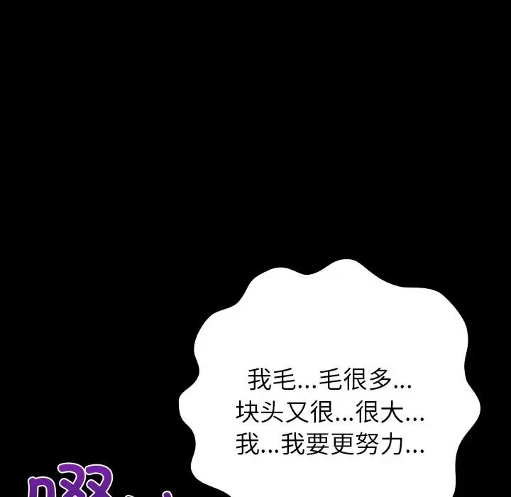 漫画《毛娘子传》第5话第170张图