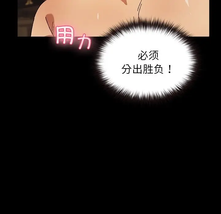 漫画《毛娘子传》第5话第24张图