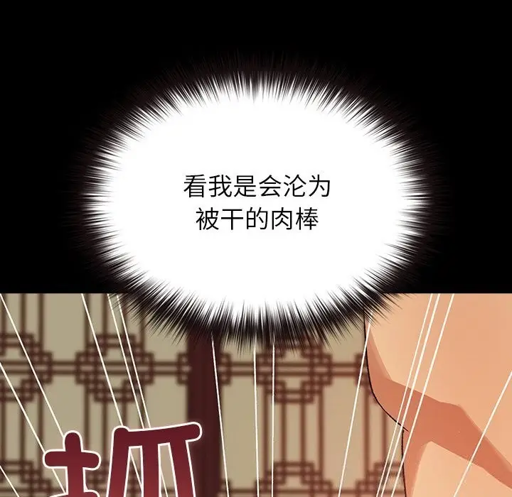 漫画《毛娘子传》第5话第25张图
