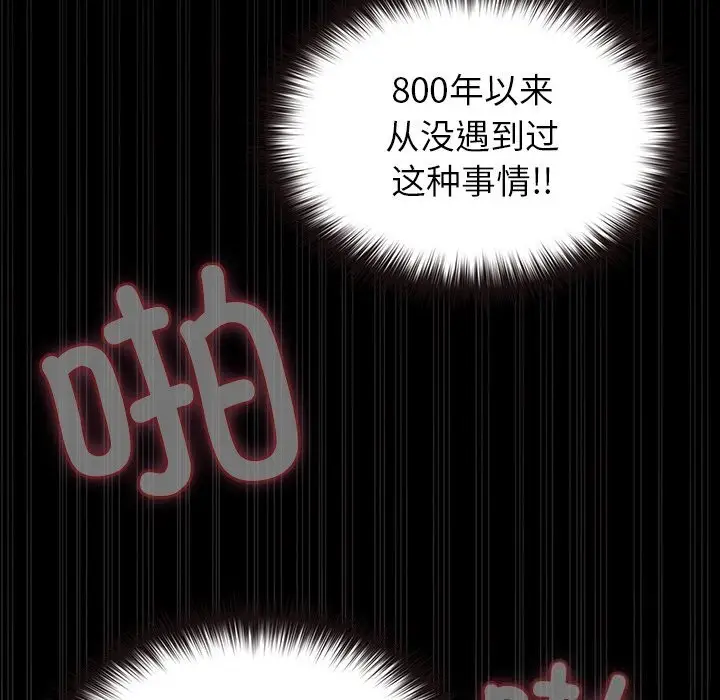 漫画《毛娘子传》第5话第38张图